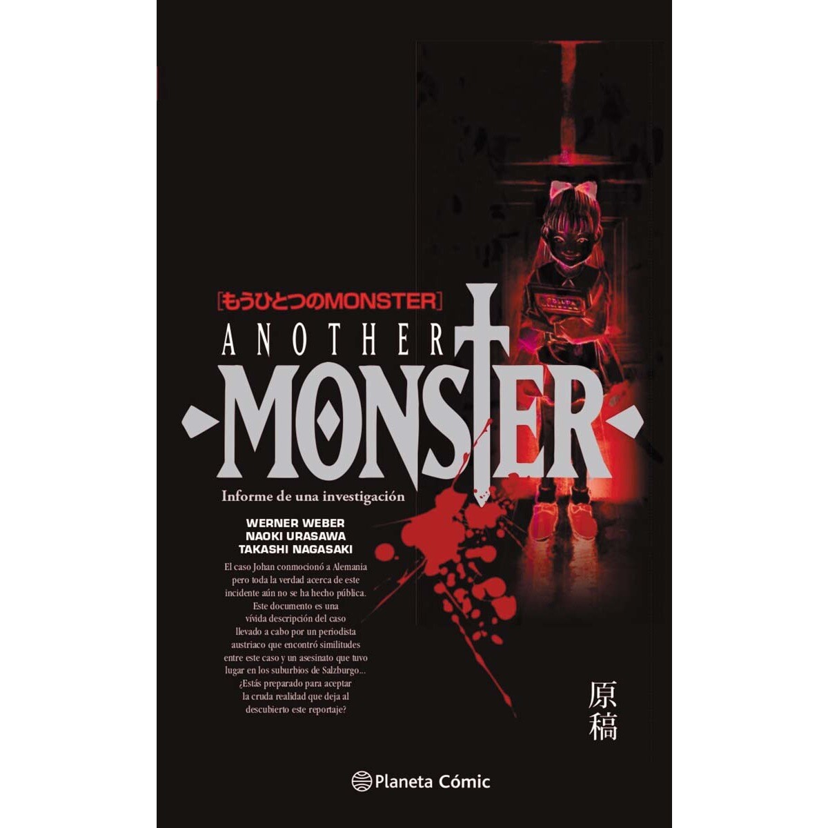 Monster: Another Monster (Capa mole com abas) 1