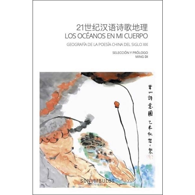 Imagem 0 de LOS OCÉANOS EN MI CUERPO: Geografía de la poesía china del siglo XXI