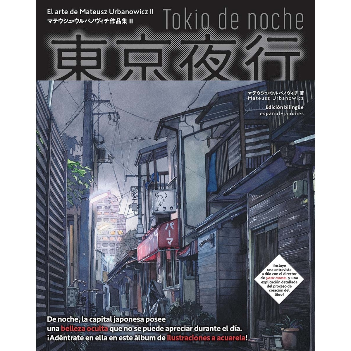 Imagem 0 de Tokio de noche: El arte de Mateusz Urbanowicz II