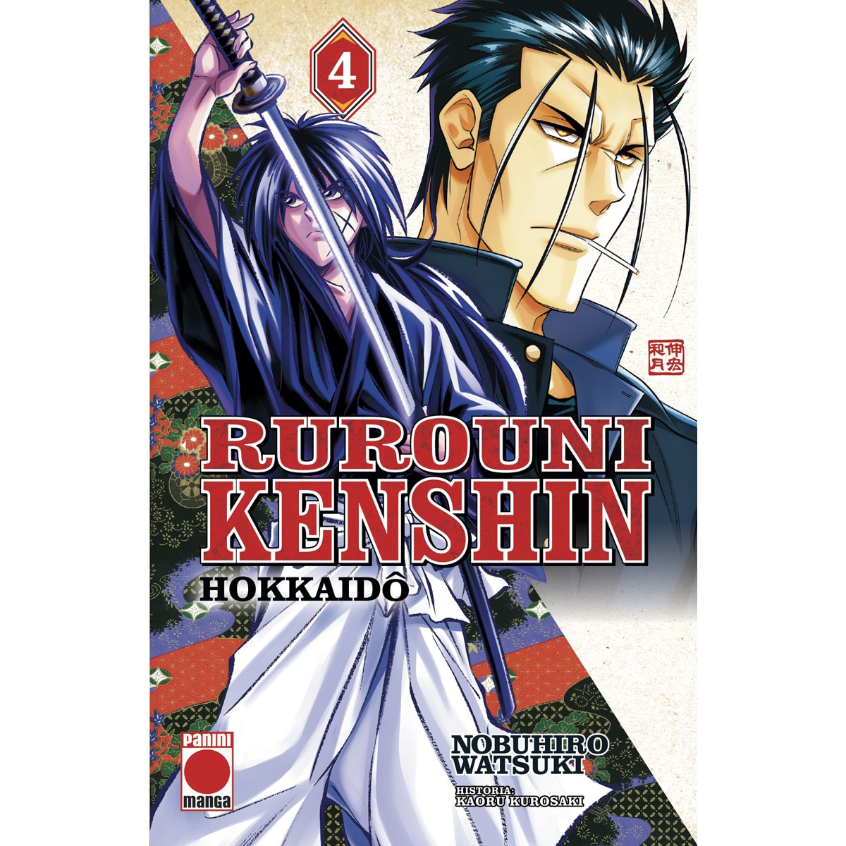 Rurouni kenshin hokkaido n.4 (Capa mole) 1