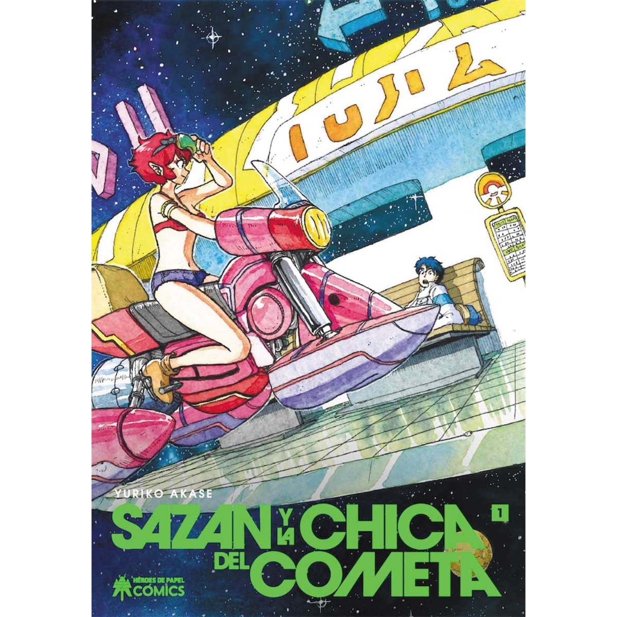 Sazan y la chica del Cometa: 1 (Capa mole) 1