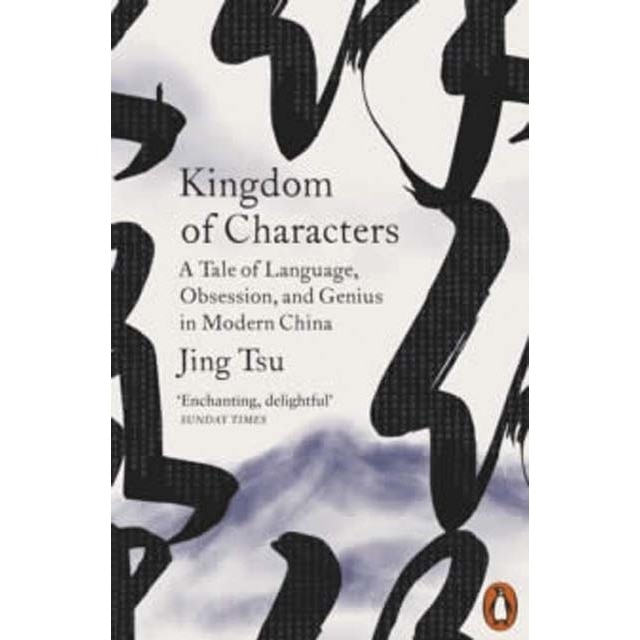 Kingdom of characters 1