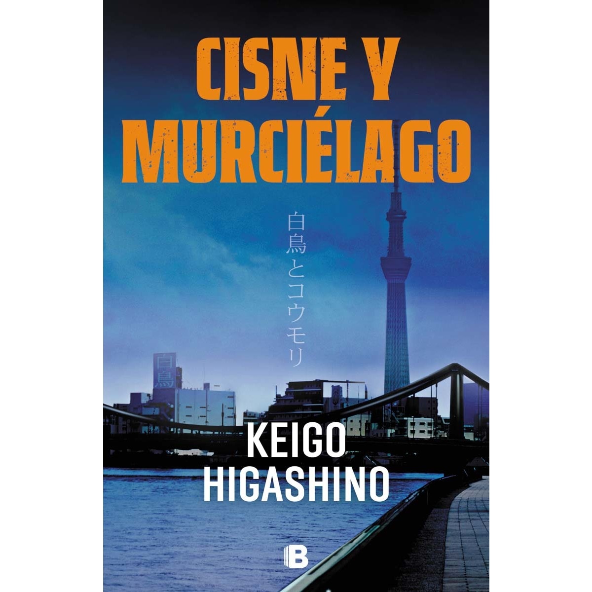 Cisne y murciélago (Capa mole) 1