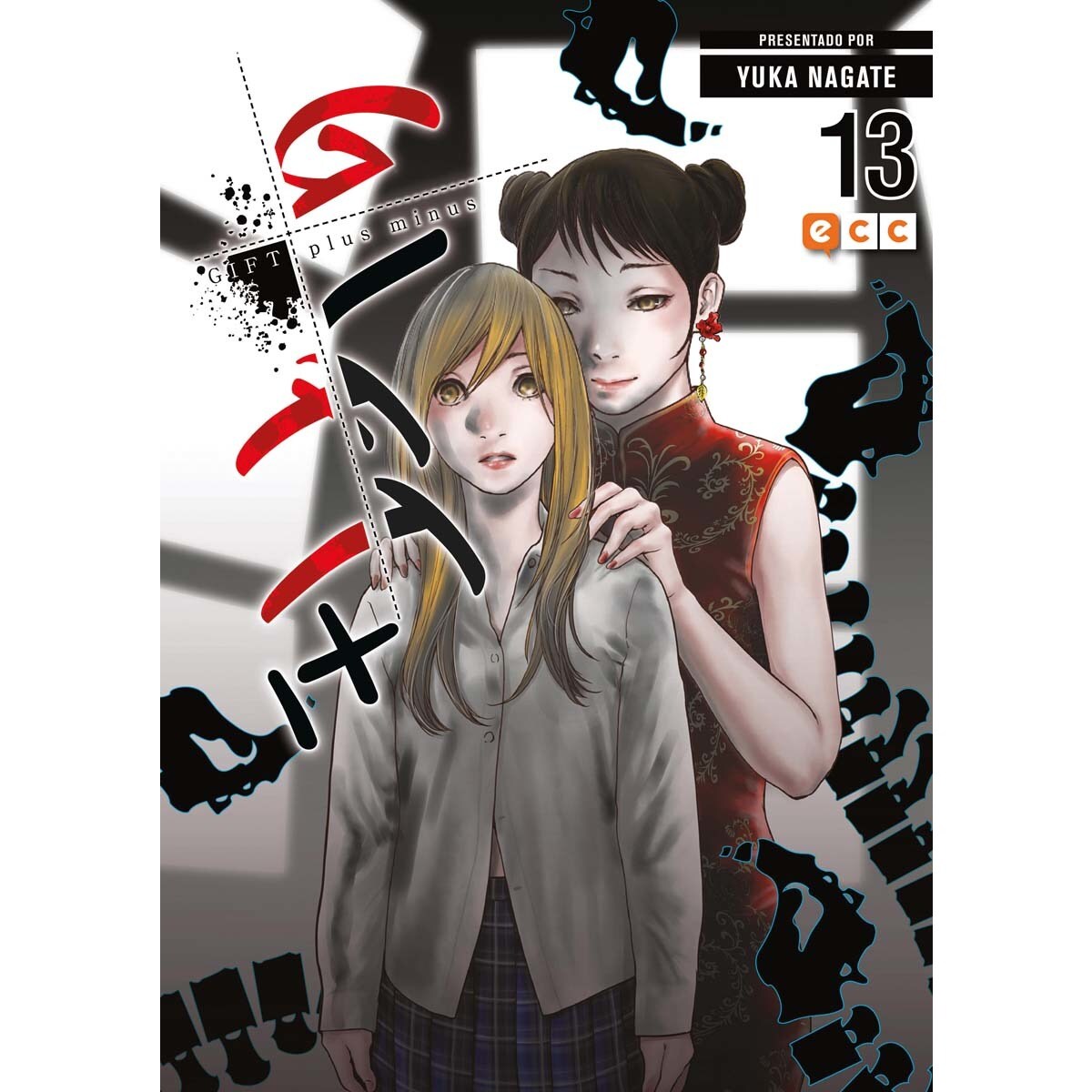 Gift plus minus núm. 13 (Tapa blanda) 1