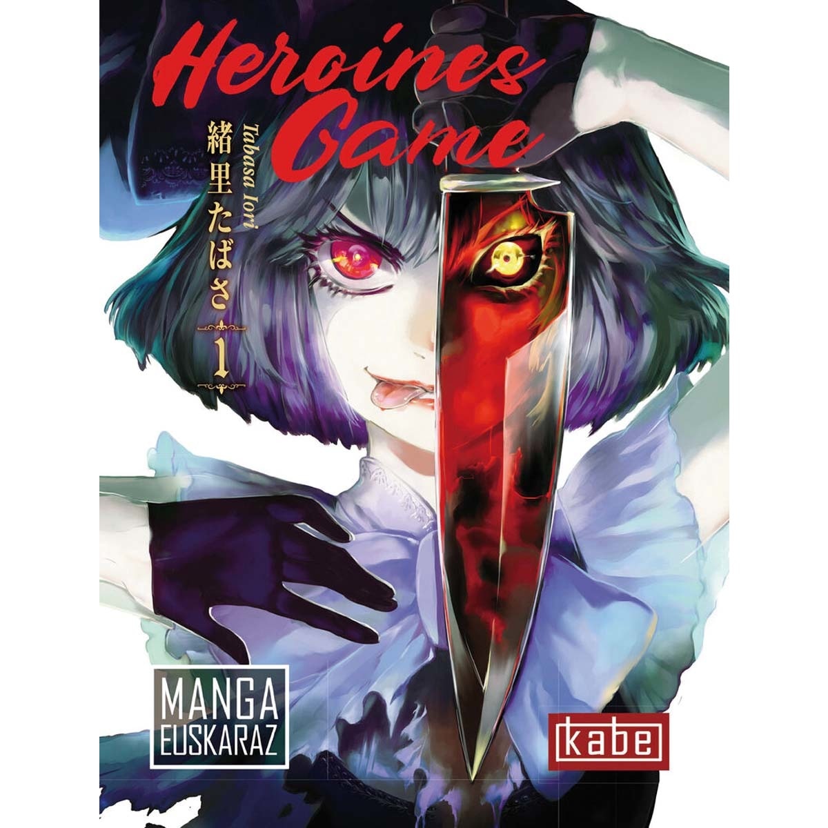 HEROINES GAME 1 1