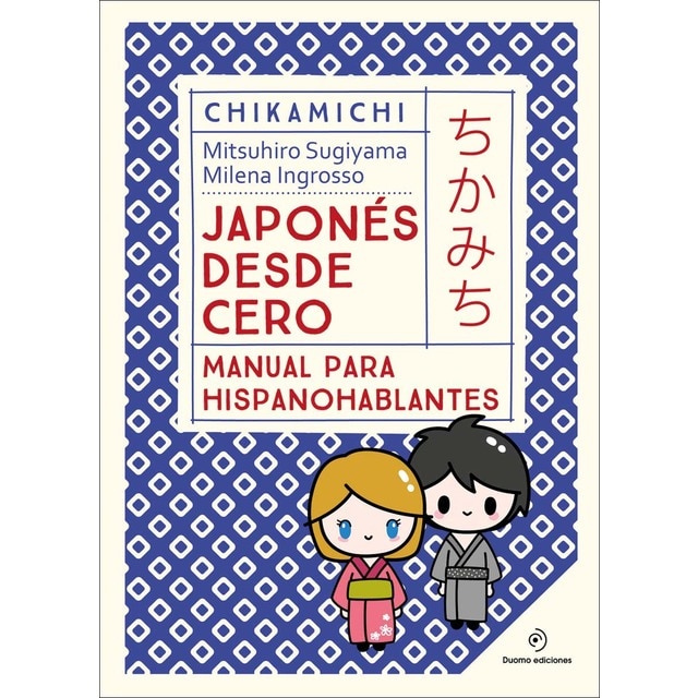 Imagen 0 de Chikamichi. Japonés desde cero.: Manual para hispanohablantes