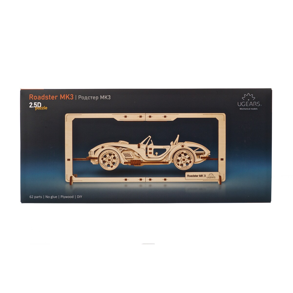 Maqueta puzzle para montar Ugears Roadster MK3 2D 1