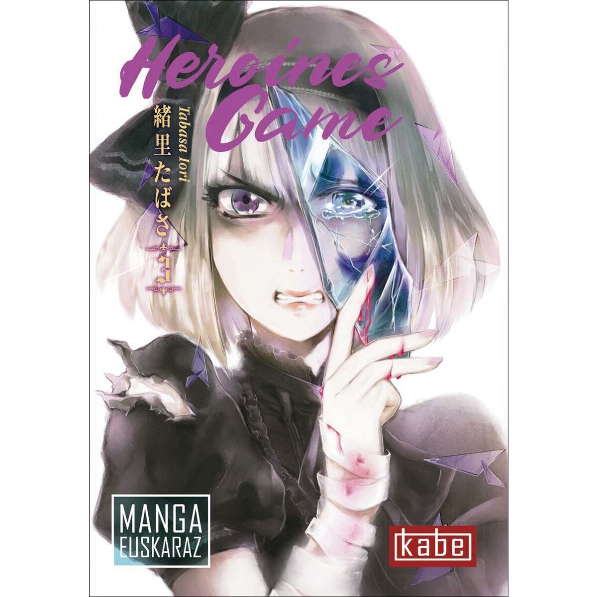 HEROINES GAME 3 1