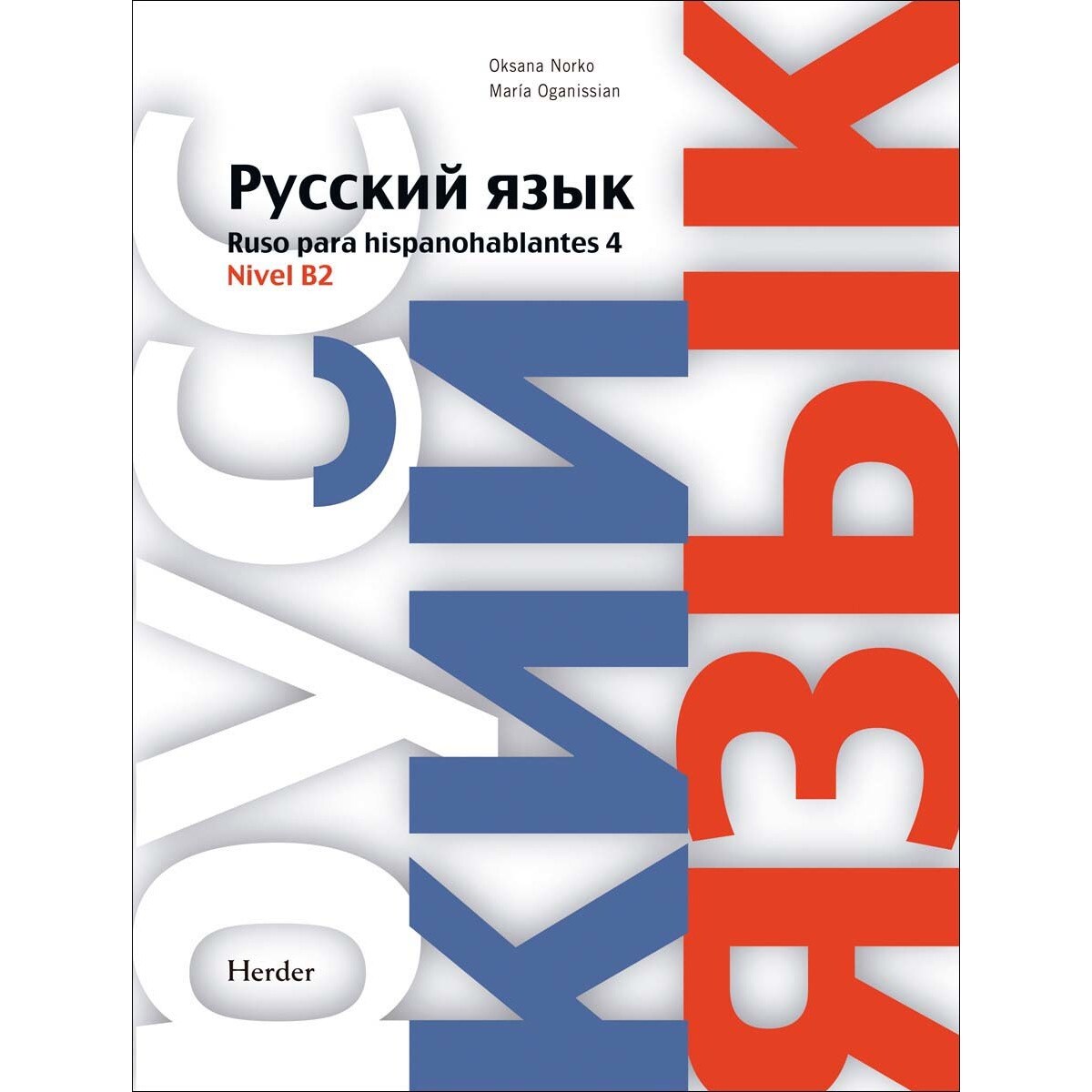 Ruso para hispanohablantes 4: Nivel B2 (Capa mole) 1