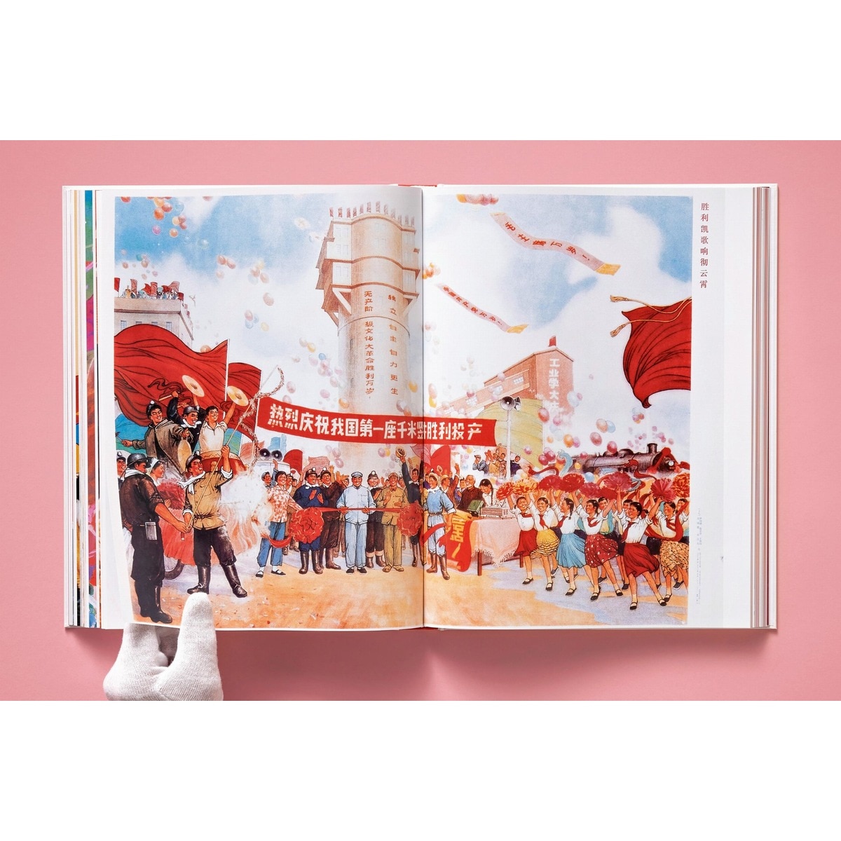 Chinese Propaganda Posters (Capa dura) 8