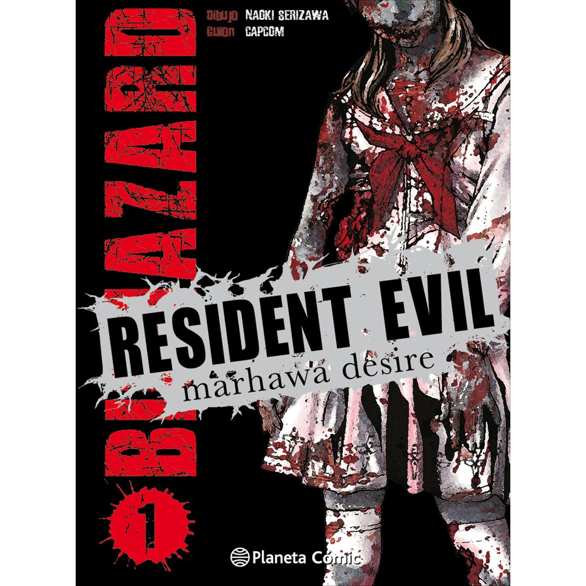Imagen 0 de Resident Evil nº 01/05  (Tapa blanda con sobrecubierta)