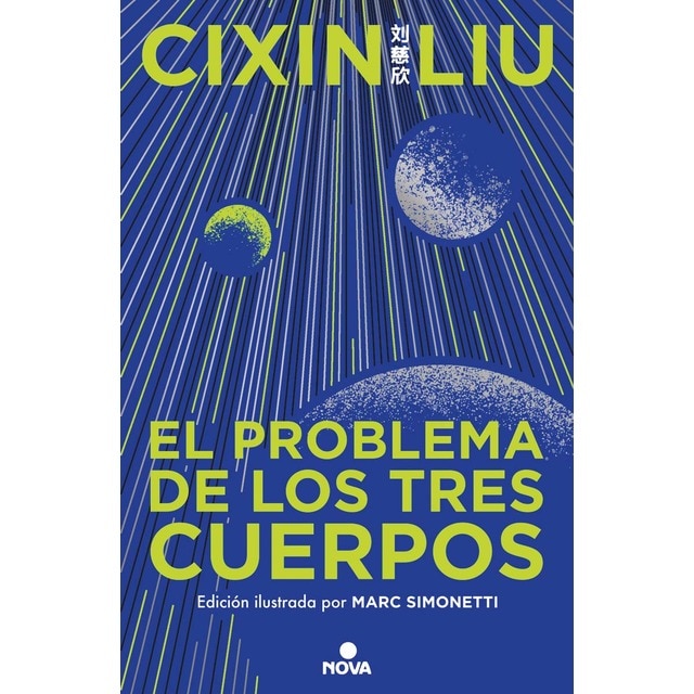 Imagem 0 de El problema de los tres cuerpos (Trilogía de los Tres Cuerpos [edición ilustrada] 1) (Capa dura)