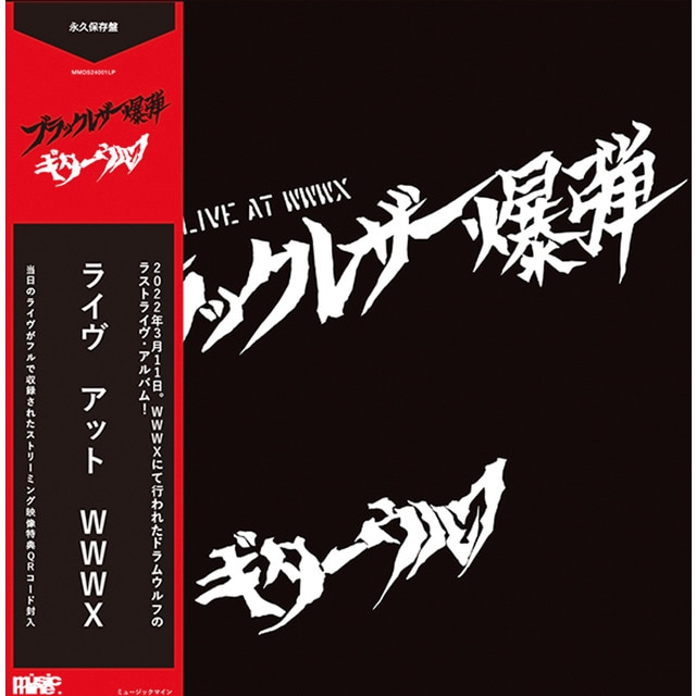 Imagen 0 de Black Leather Bomb Live At Wwwx (LP-Vinilo)