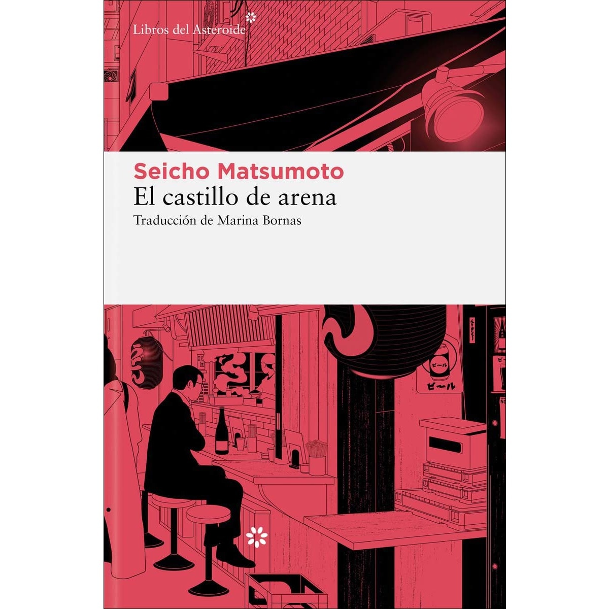 Imagen 0 de El castillo de arena  (Tapa blanda con solapas)