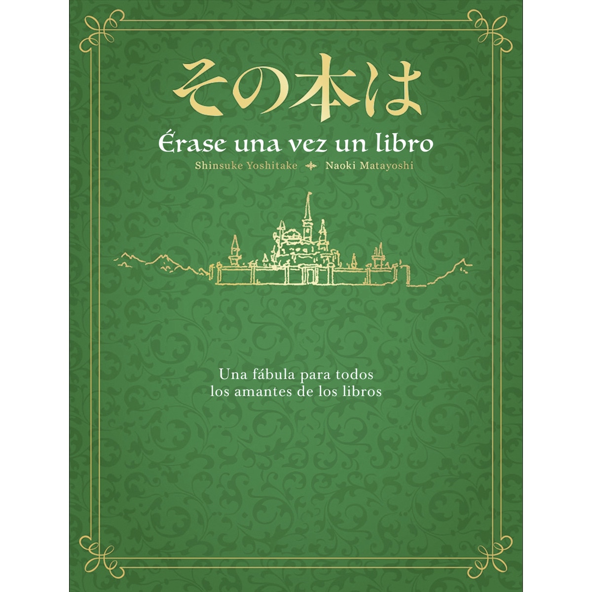 Imagem 0 de Érase una vez un libro (Capa dura)