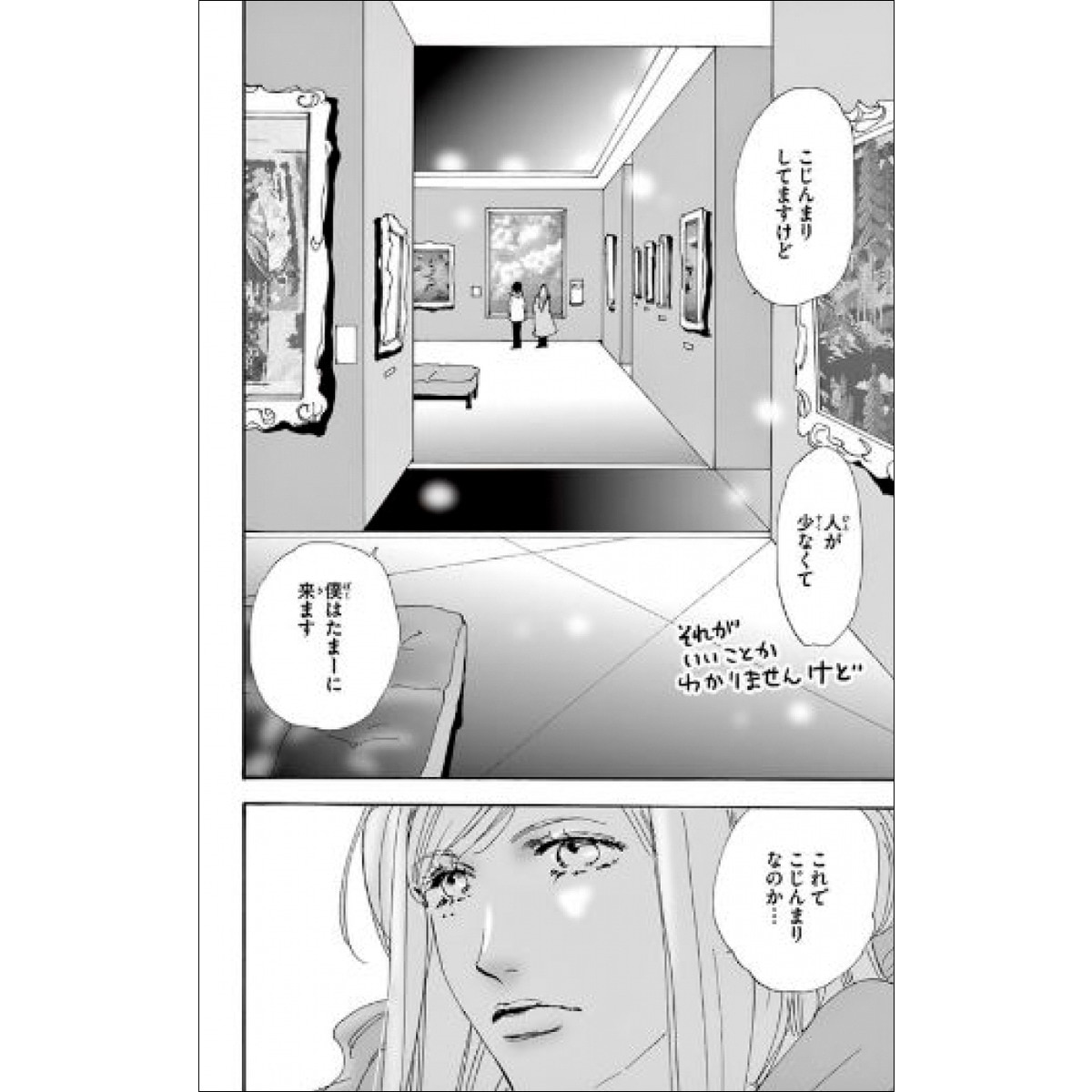 Don't Call it Mystery 8 (Josei) (Capa mole) 6
