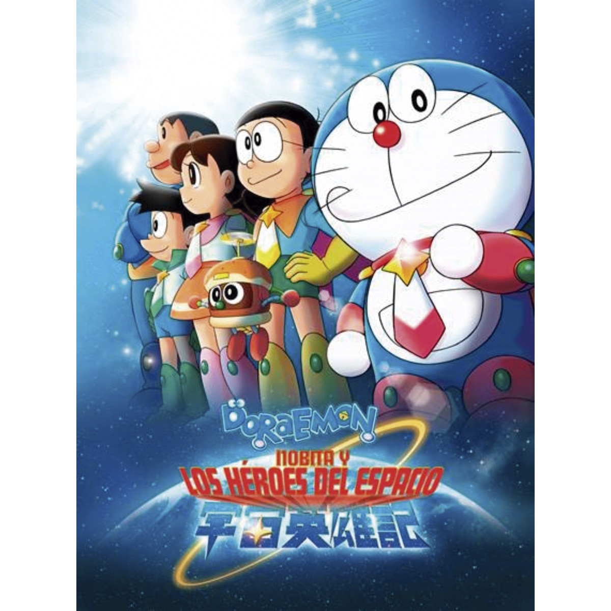 Doraemon: Nobita y los héroes del espacio (Capa mole com abas) 1