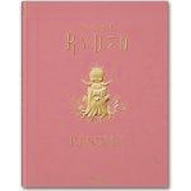 Mark ryden pinxit art edition 1