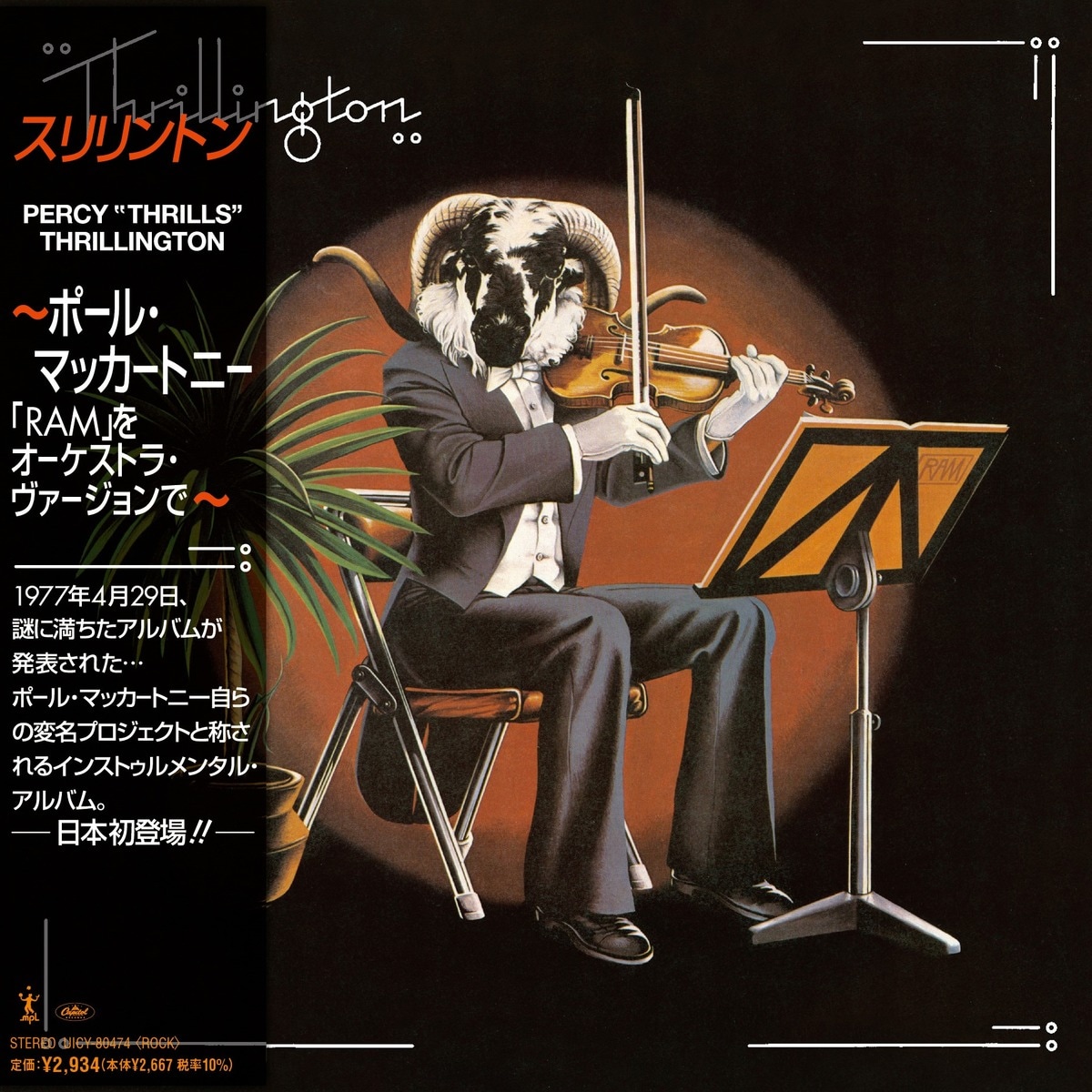Thrillington (CD) 2