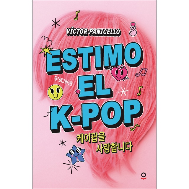 Imagem 0 de Estimo el K-pop (Capa mole)