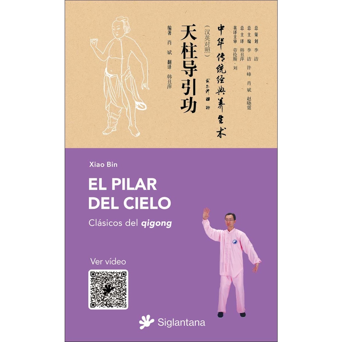 Imagem 0 de El pilar del cielo: Clásicos del qigong (Capa mole com abas)