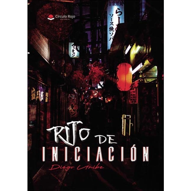 Rito de iniciación 1