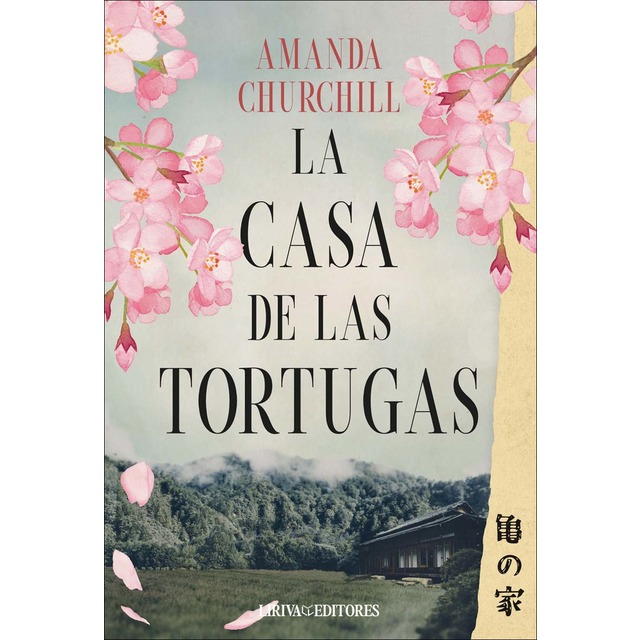Imagen 0 de La casa de las tortugas  (Tapa dura)