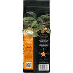 Colombian coffee beans intensity 9 packet 500 g