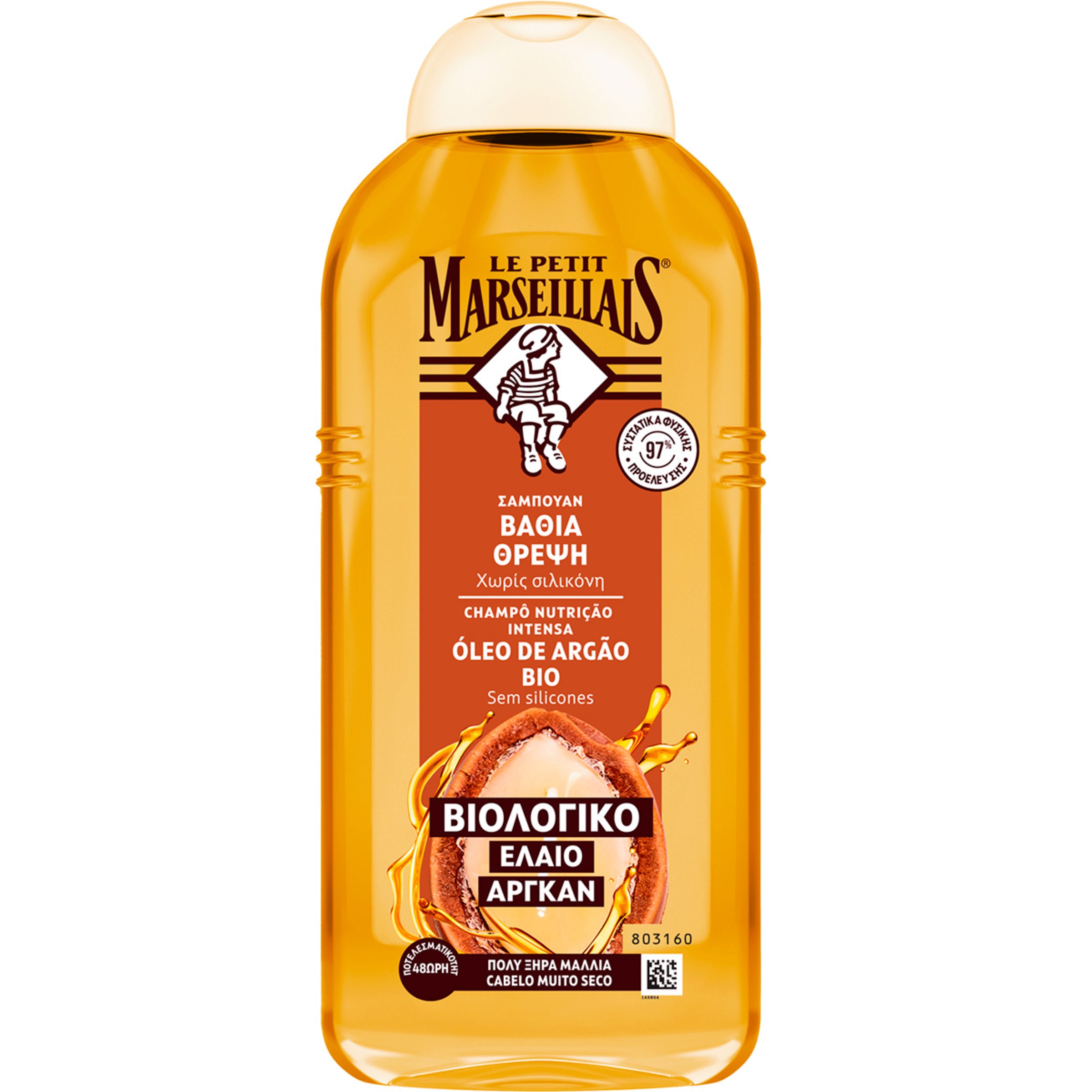 Champô Nutrição Intensa Argão embalagem 300 ml